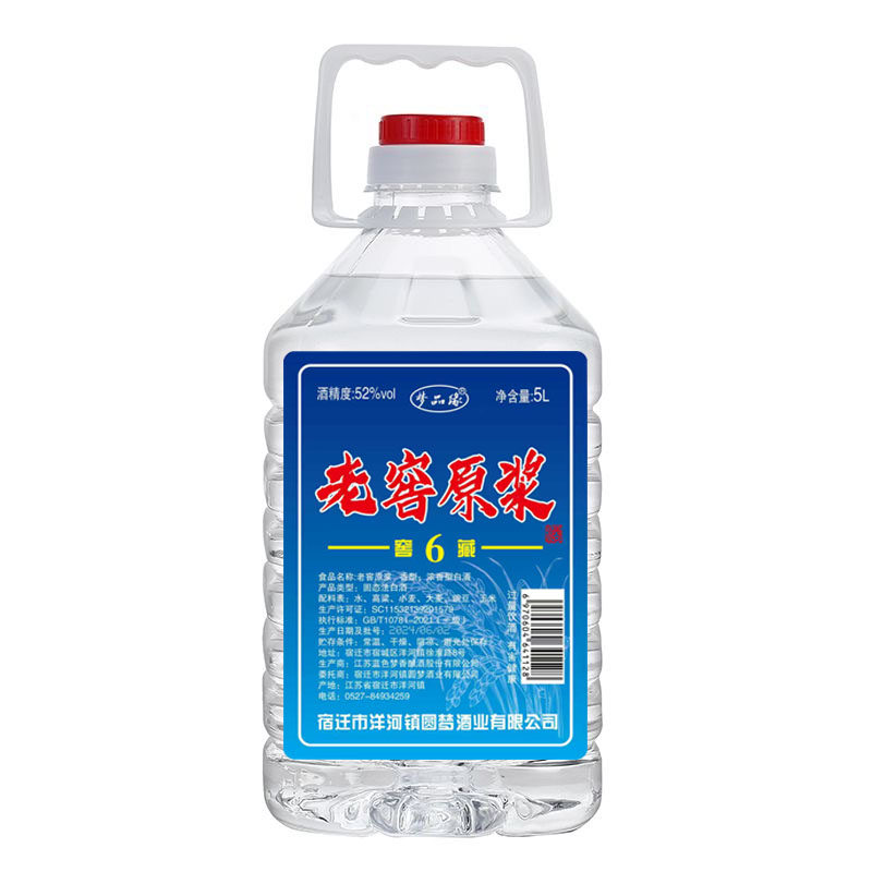 纯粮酒浓香型白酒52度老窖原浆酒