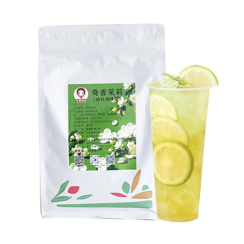 性价比更高茉莉绿茶摆摊开店专用