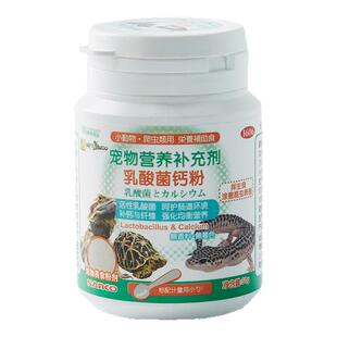 新派宠物reptizoo&sanko联名乳酸菌钙粉营养补充品爬宠调节肠胃