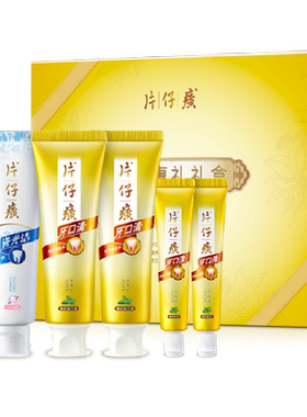 片仔癀牙膏牙口清臻选惠礼盒