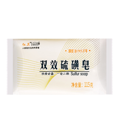 《正品红卫双效硫磺皂5块优惠》