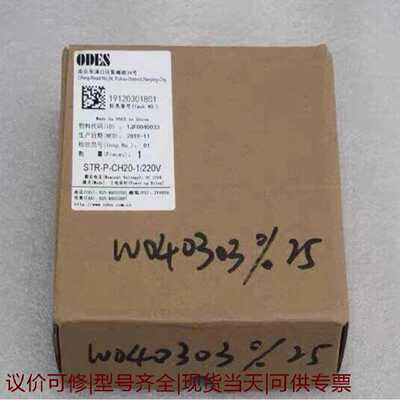 全新ODES澳德思时间继电器STRPCH20122