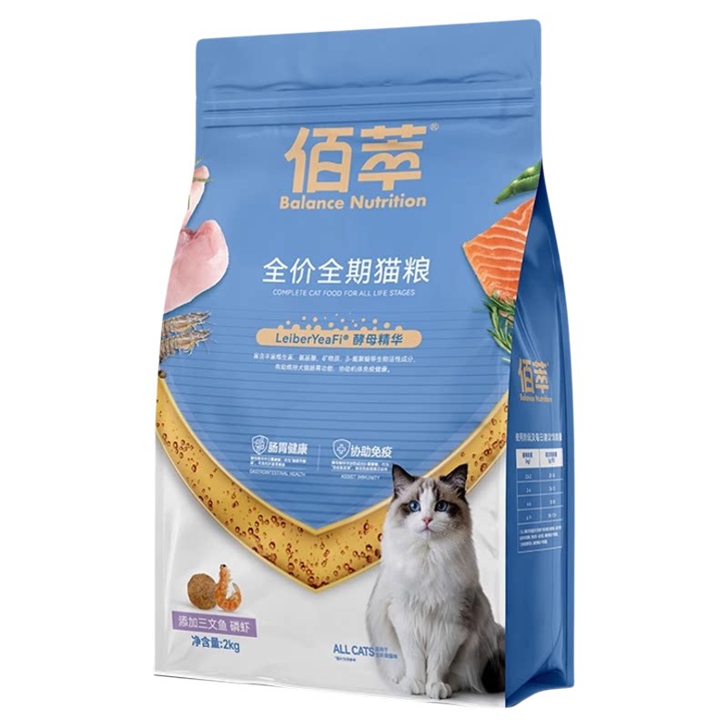 佰萃猫粮官方旗舰店同款金标三文鱼油磷虾成猫流浪猫双拼猫粮2kg