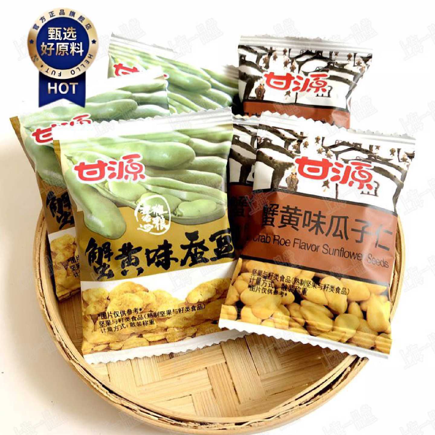 甘源蟹黄味蚕豆 蟹黄味瓜子仁 独立小包装500g 休闲零食品2份包邮