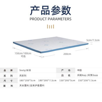 Sealy/丝涟 乳胶薄垫 软硬适中 学生宿舍单人床垫 风系列五星酒店