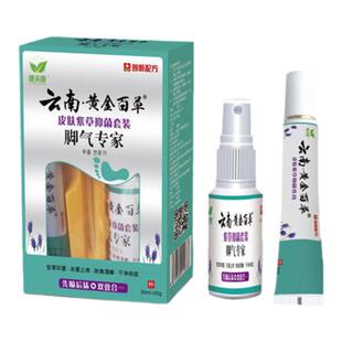 脚痒脱皮水泡脚底治足脚趾头除真菌藓癣烂丫止喷雾抑底药清王膏去