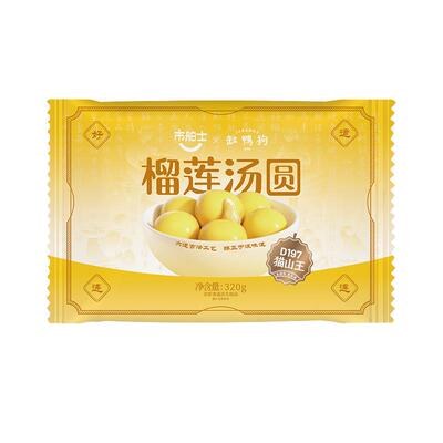 【48H发】市舶士缸鸭狗联名猫山王榴莲汤圆流心宁波元宵速食早餐