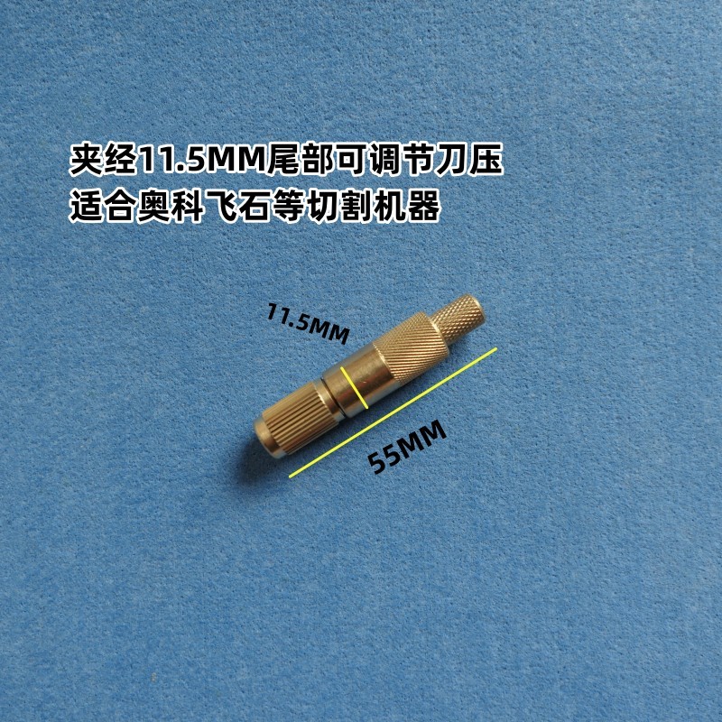 平板切割机刀架头 经纬瑞洲奥科飞石切割机铜刀座配件CAD刀套立式