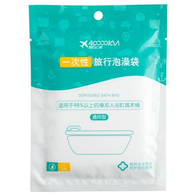 四万公里浴缸一次性泡澡袋浴缸套超大加厚加大旅行酒店浴盆膜用袋