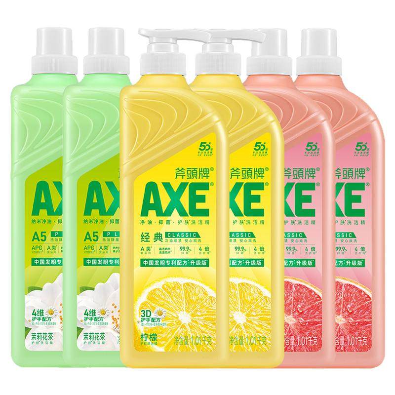 AXE/斧头牌洗洁精1.01kg*6瓶家用