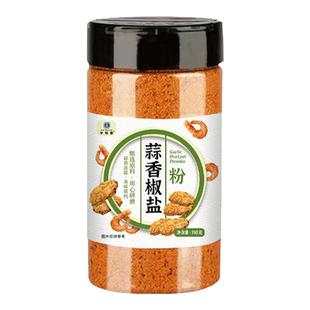 蒜香椒盐粉正宗家用官方旗舰店椒盐调味料商用烧烤调料蘸料腌料