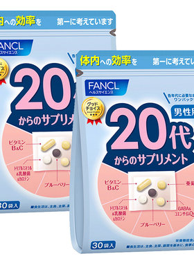 日本维生素片FANCL健康