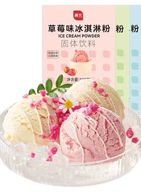 尚巧展艺冰淇淋雪糕粉家用