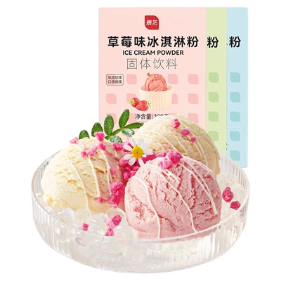 尚巧展艺冰淇淋雪糕粉家用