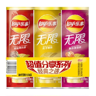【王鹤棣推荐】乐事无限罐装薯片经典三连罐104g*3零食小吃膨化