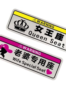 定制副老婆驾驶专用座汽车装饰