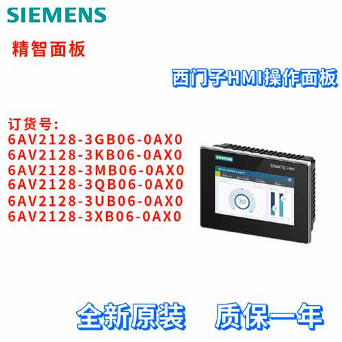 议价触摸屏 6AV2128-3GB06/3KB06/3MB06/3QB06/3UB06/3XB06-0AX0/