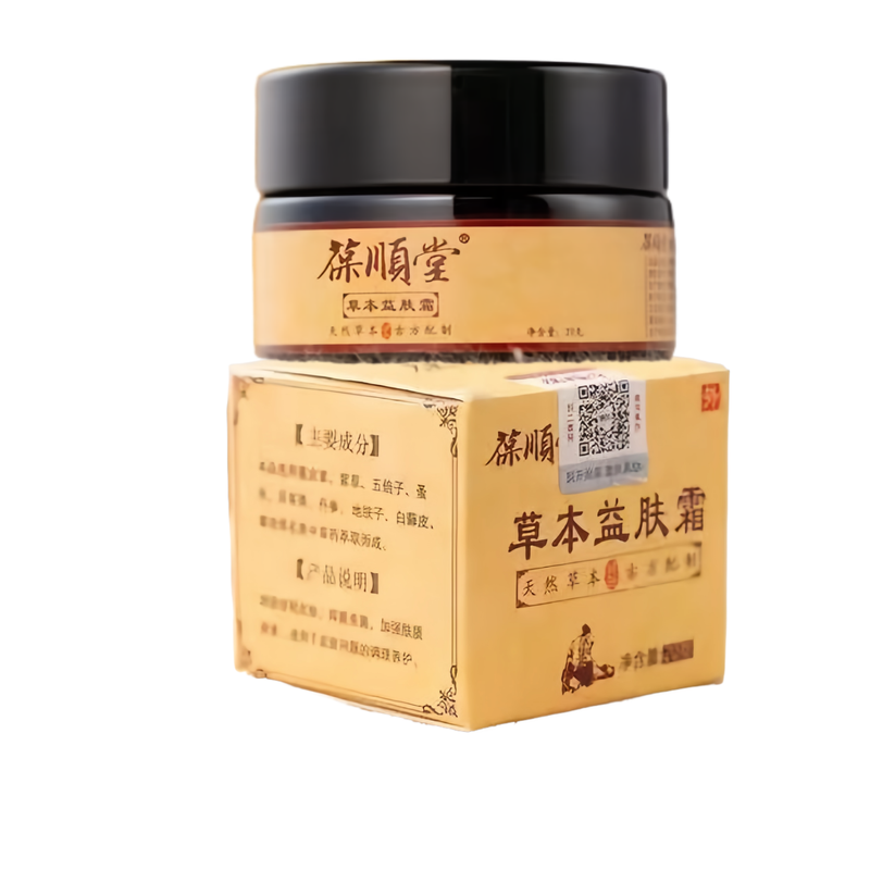 草本珍肤膏抑菌止痒修复湿清霜