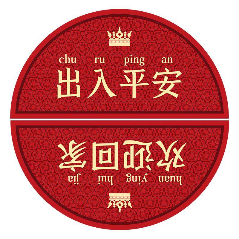 半圆形入户门地垫门垫脚垫中式出入平安家用浴室防滑耐脏红色地毯