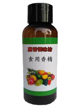 食用兰花香精食品添加剂水溶性