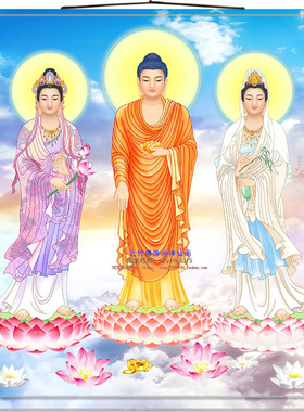 西方三圣莲花图卷轴挂画佛像画 阿弥陀佛观音大势至菩萨装饰画
