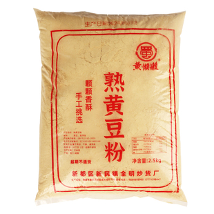 熟黄豆粉5斤大袋装黄豆面糍粑即食豆面驴打滚面年糕豆粉豆乳盒子