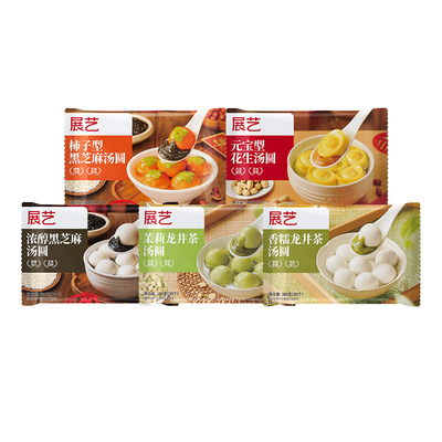 展艺黑芝麻流心汤圆柿柿如意