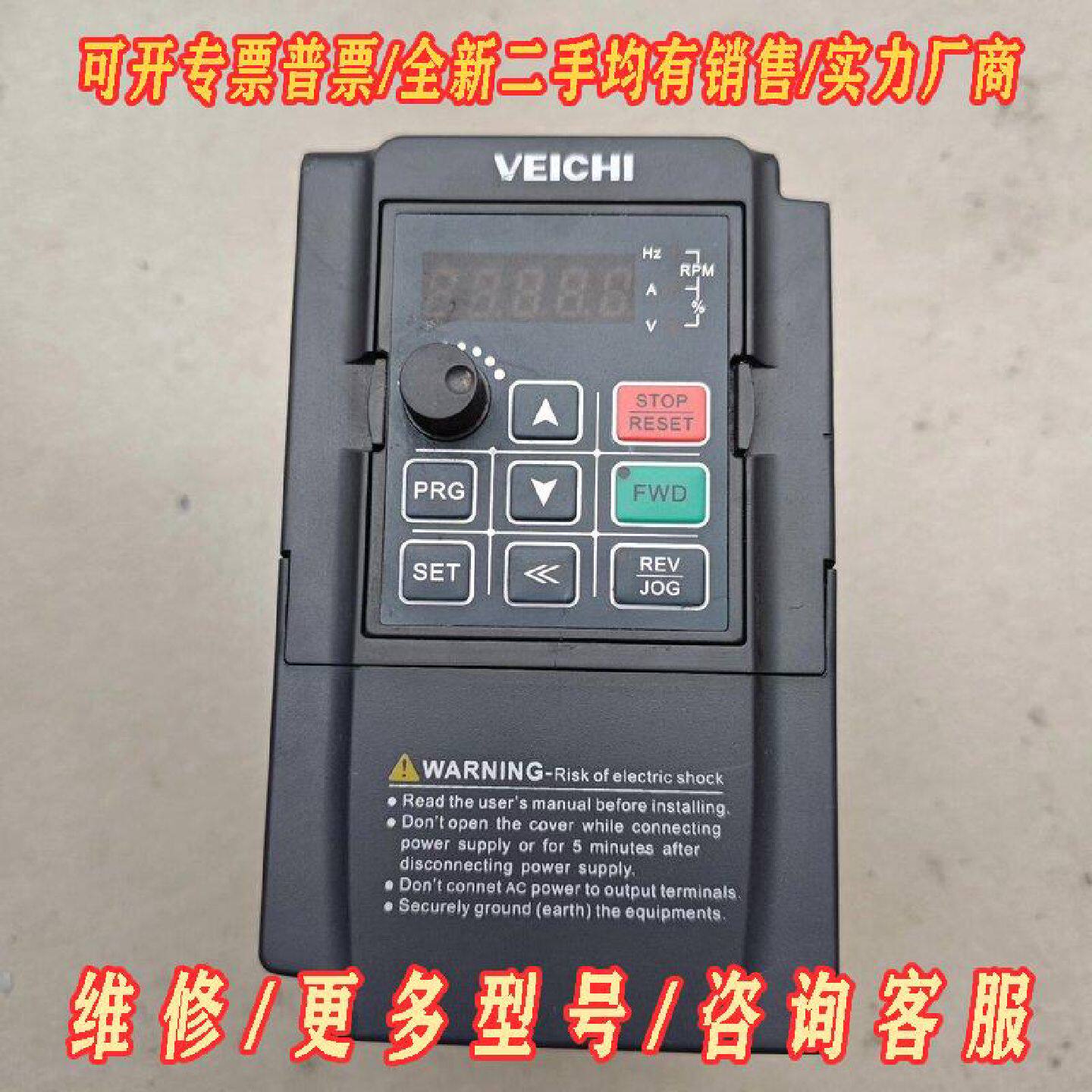 伟创变频器AC70ES21R5G1.5KW220V实议价维修图片