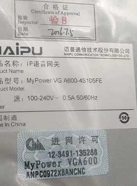 议价迈普IP语音网关MyPower VG A600-4S105FE原装正品 其他型号问