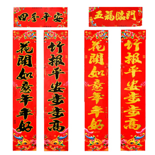 2026马年春节对联花边铜版纸春联烫金浮雕年画新年黑字鱼大门对联