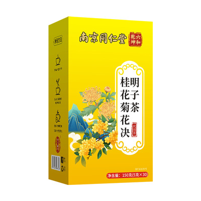 独立大包装丨养肝护肾排毒护肝茶