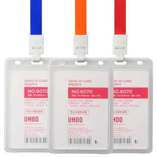 优和大号双面透明工作证定制嘉宾访客参观展会出入证胸牌定做代表参会证员工工作人员高档保护套工卡带挂绳