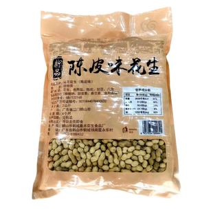 陈皮花生散装休闲即食 10斤20斤装香脆味嘉禾鹤星鹤城江门特产