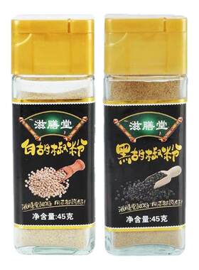 滋膳堂黑白胡椒粉煲汤家用45g/瓶
