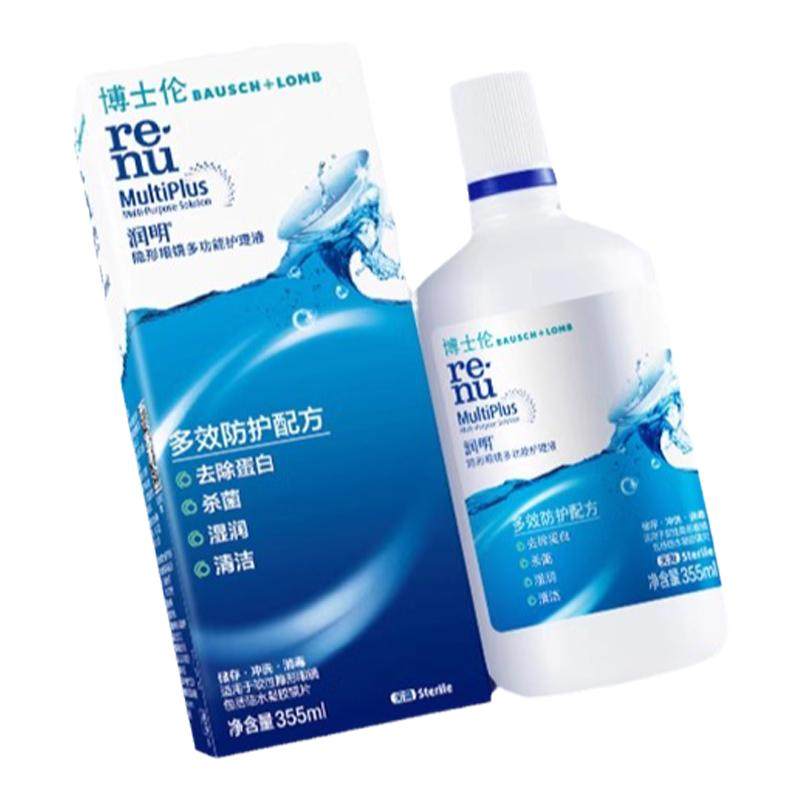 博士伦眼镜隐形护理液润明美瞳专用500+120ml大小瓶官方旗舰正品