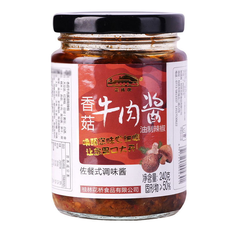 花桥牌香菇牛肉酱下饭菜拌饭酱香菇酱辣椒酱下饭酱拌面酱桂林特产