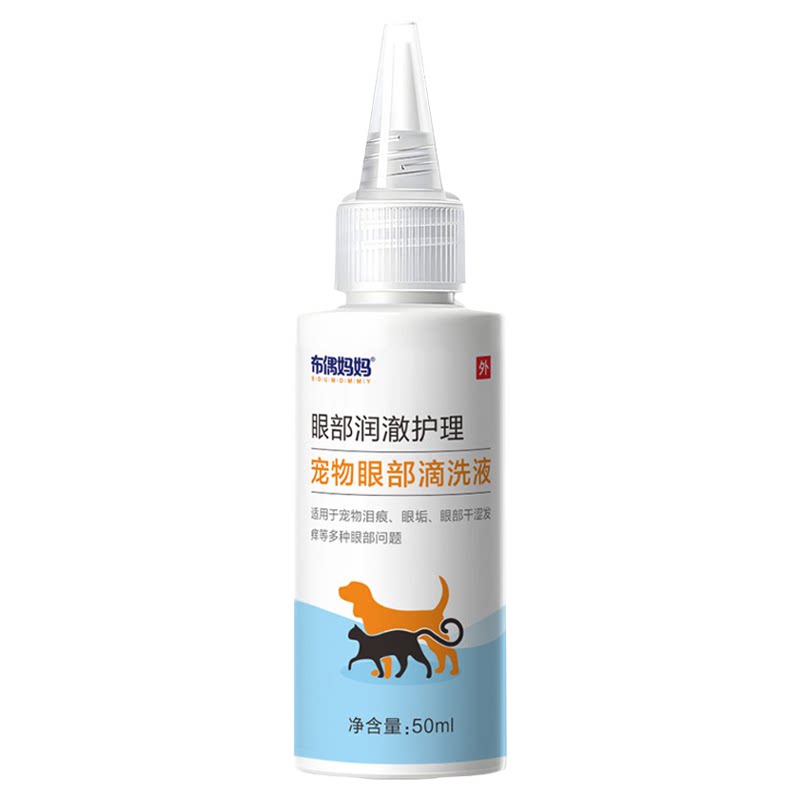 猫狗滴眼液擦眼睛去泪痕宠物猫咪眼部清洁