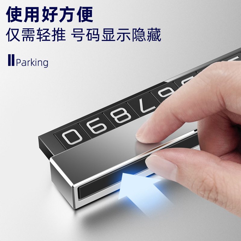新合金汽车临时停车牌车载挪可高档电话号码车车隐藏创意用品移牌