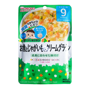 日本wakodo和光堂婴幼儿宝宝辅食粥米粉拌饭料即食肉泥9个月起