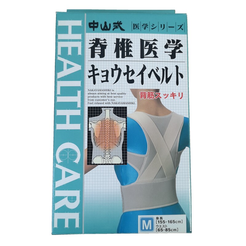 日本本土中山式脊椎矫正护背带 驼背坐姿姿势矫正背带学生成人