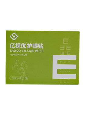 亿视优护眼贴眼部滋润补水15袋装