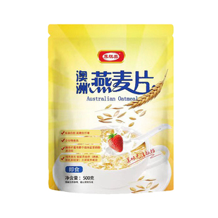 澳洲燕麦片无添加原味熟麦片冲泡即食燕麦代餐粉上班族速泡饱腹强