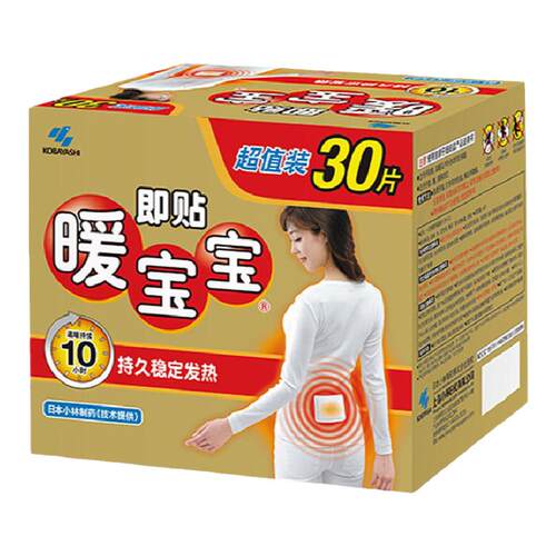 小林制药暖宝宝贴暖身贴自发热保暖贴30片即贴暖手