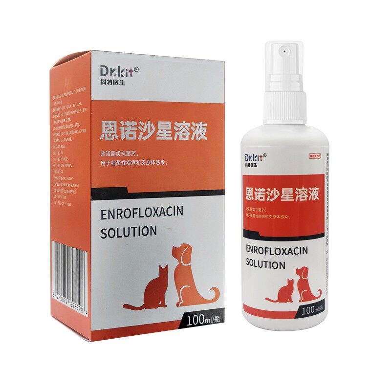 猫藓外用药喷剂狗癣专用药