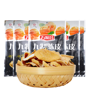 万顺昌九制陈皮干80g*5袋 老陈皮橙皮橘子皮陈皮茶 广东特产零食