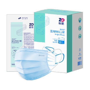 振德一次性医疗医用外科口罩医护灭菌型三层防护独立包装