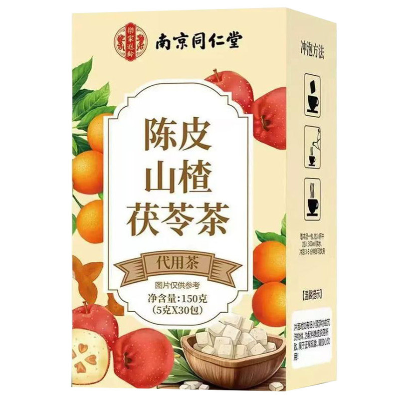 南京同仁堂陈皮山楂茯苓茶5g*30代用茶