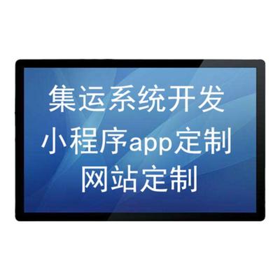 小程序集运车辆海淘发货