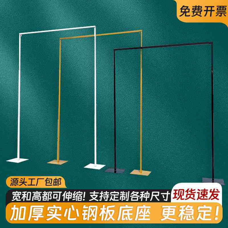 黑色铁艺婚礼布幔支架 伸缩背景架适用于婚庆道具