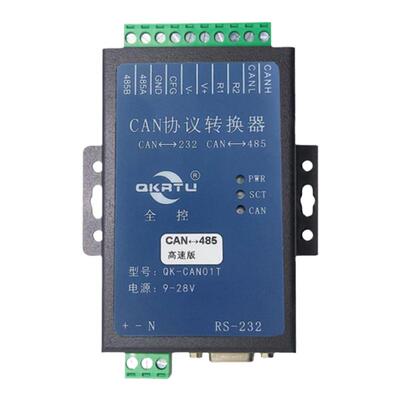 全控科技CAN转232/485高速转换器